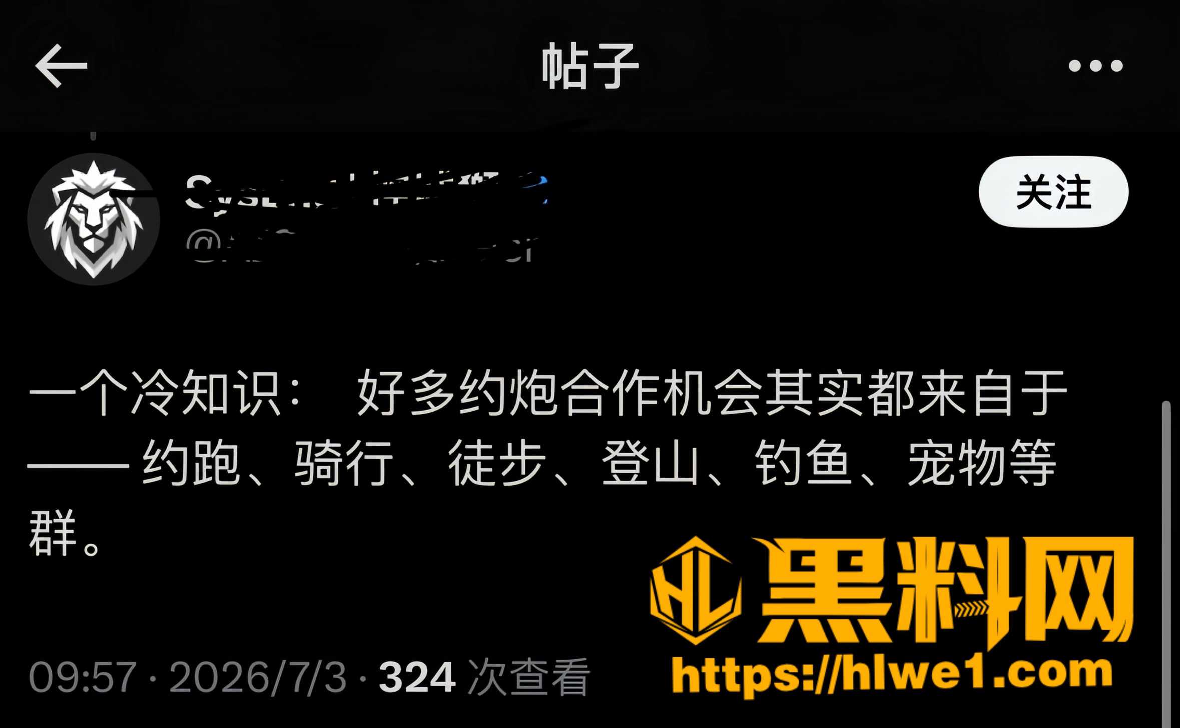 每周登山活动内幕曝光1