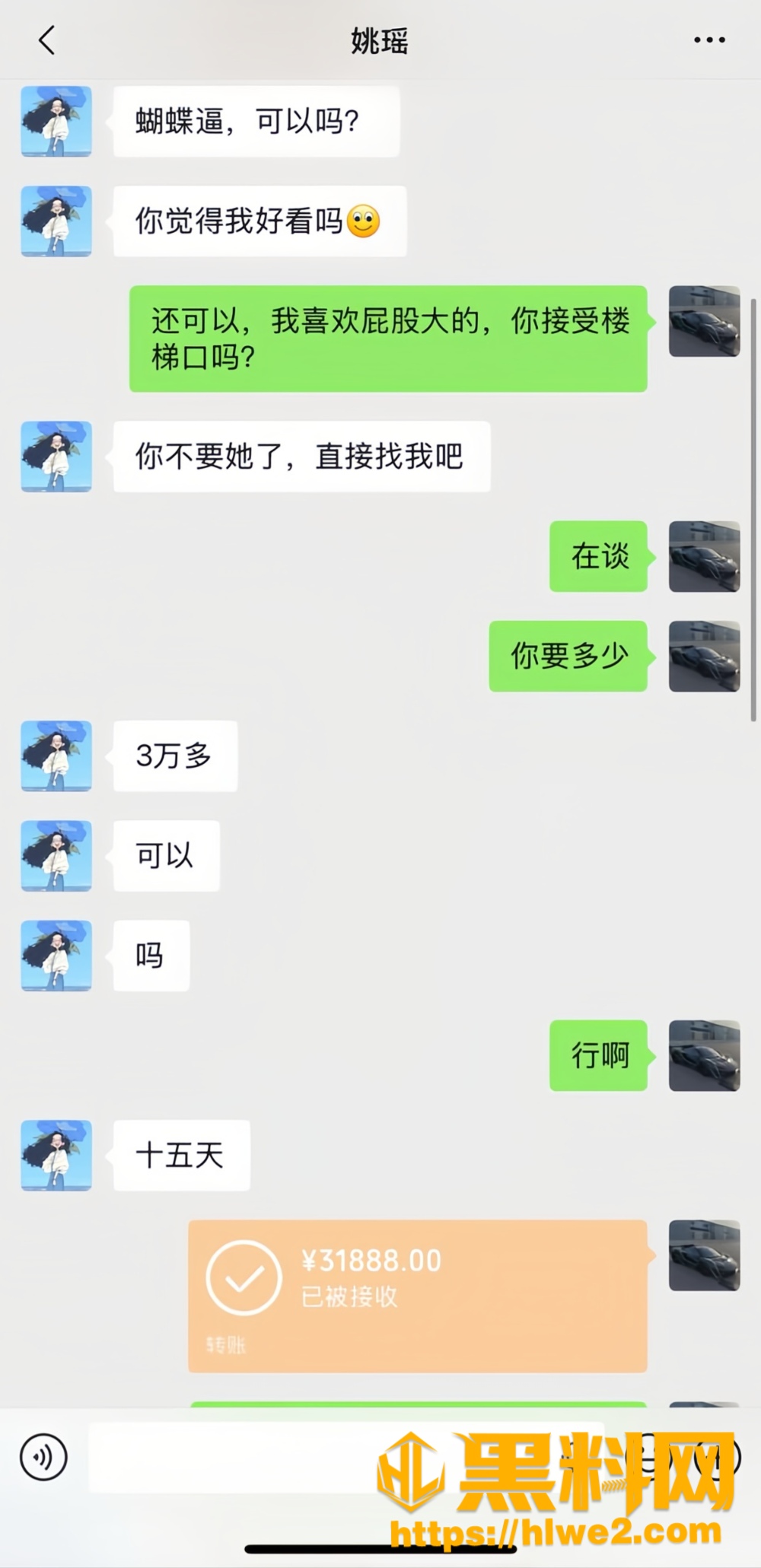 形象崩塌12