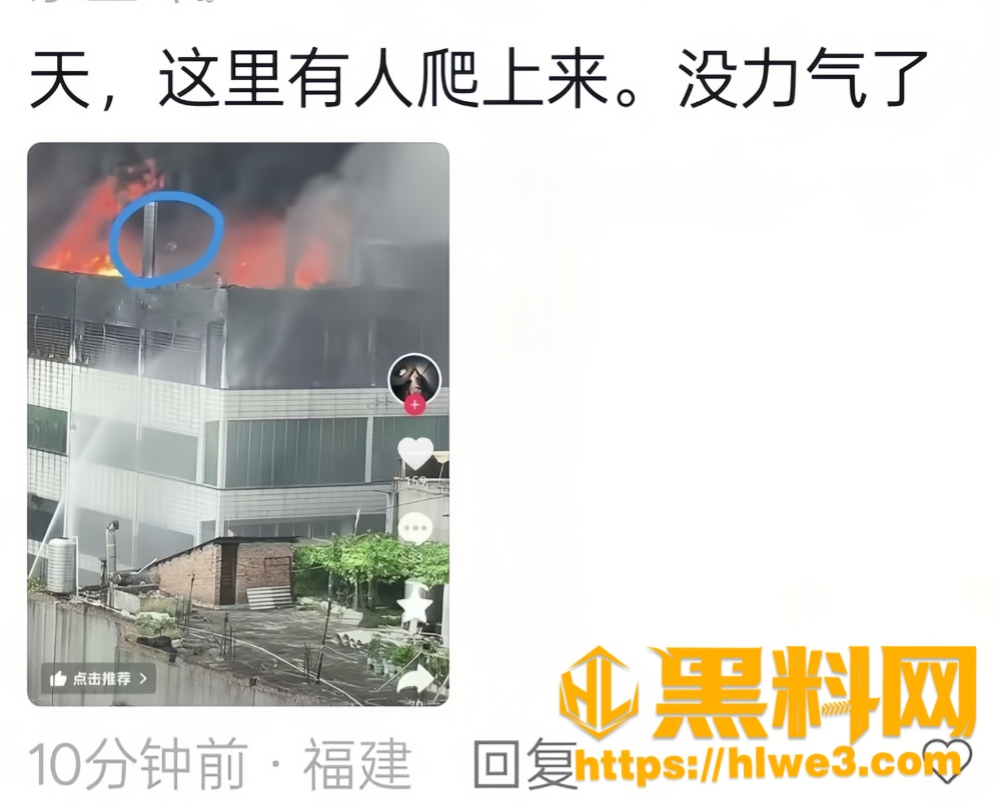 辉腾鞋业厂房发生火灾2