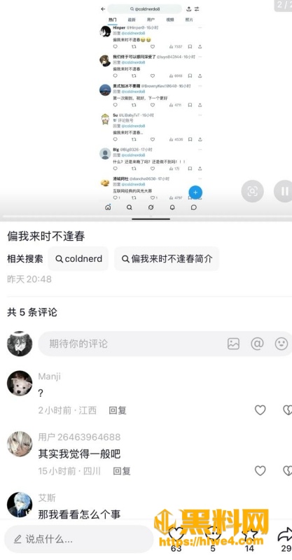 抖音网红coldnerdo8性爱视频 3