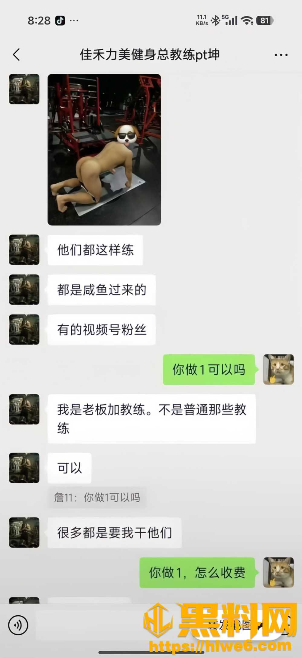 佳禾健身房裸体训练事件7